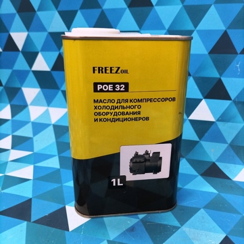 Масло синтетическое Freezoil POE 32 (1л.) для работы с HFC (ГФУ): R134a, R404A, R507, R407C, R410A