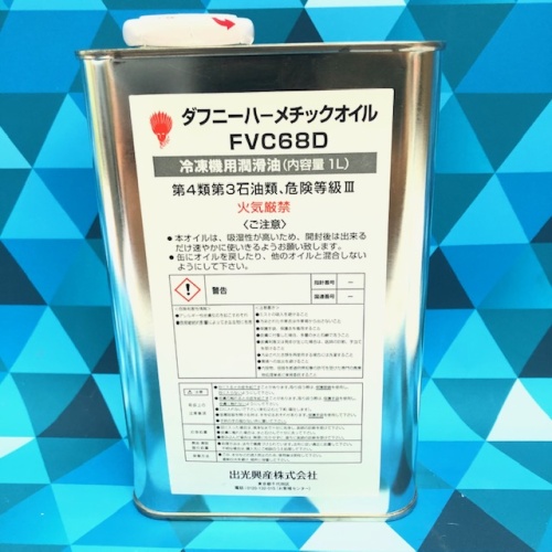 Масло IDEMITSU Daphne Hermetic Oil FVC68D 1л.