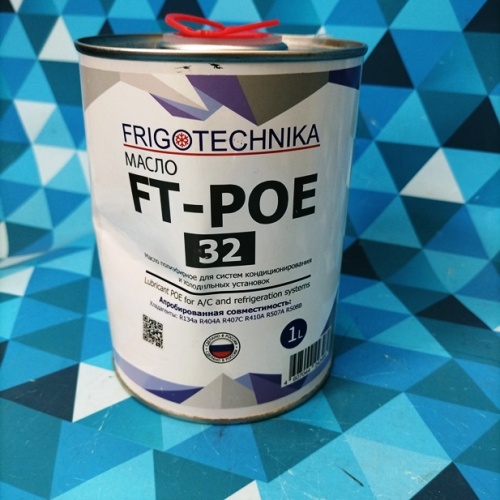 Масло синтетическое FT-POE 32 (1л.) (полиэфирное) Россия, для холодильных компрессоров R134a, R404a,