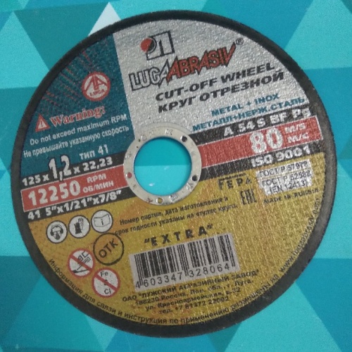 Отрезной диск по металлу нерж. d125х1,2х22,23 (LUGAABRASIV)