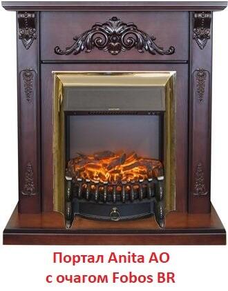 Очаг электрокамина Real-Flame Fobos BR S