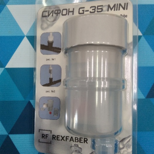 Сифон G-35 MINI