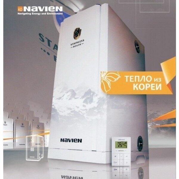 Дизельный котел 50 кВт Navien LST-60KG