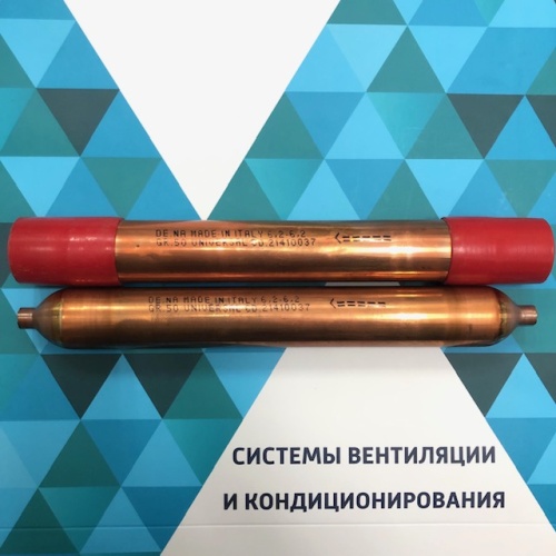 Фильтр-осушитель DENA GR 50гр. UN (6х6) (Италия)