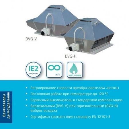 Крышный вентилятор дымоудаления Systemair DVG-H 630D4-S/F400 IE2