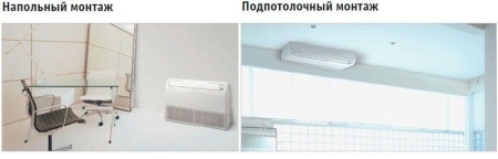 Напольно-потолочный кондиционер Fujitsu ABYG18LVTB/AOYG18LALL