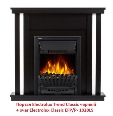 Очаг электрокамина Electrolux Classic EFP/P-1020LS