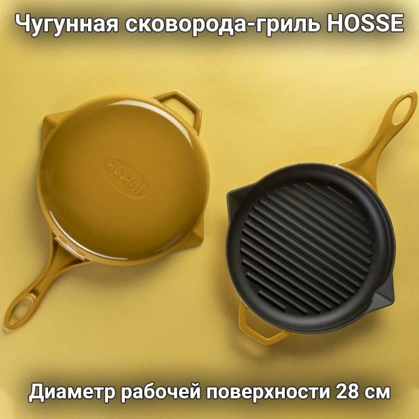 Круглая сковорода-гриль HS Y GTV 28 YELLOW