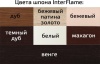 Деревянный камин (портал+очаг) InterFlame Tower / Тауэр с очагом Panoramic 06-33 Led F/X