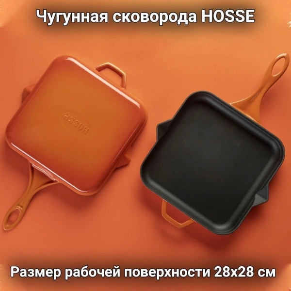 Квадратная сковорода HS K KTV 2828 ORANGE