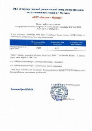 Конвектор электрический Ballu BEC/EVU-2000