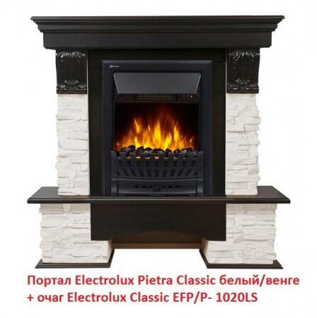 Очаг электрокамина Electrolux Classic EFP/P-1020LS