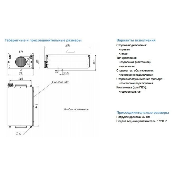 Форсуночный увлажнитель Breezart 3500 HumiStat