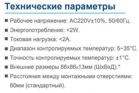 Индивидуальный проводной электронный термостат для управления канальными фанкойлами IGC WC-21D