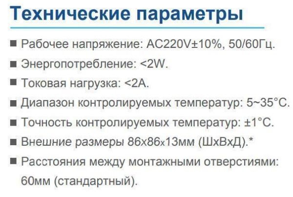 Индивидуальный проводной электронный термостат для управления канальными фанкойлами IGC WC-21D