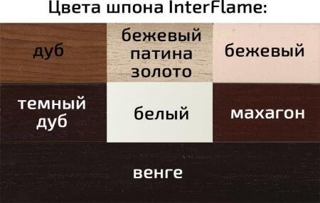 Каменный камин (портал+очаг) InterFlame Exterion / Экстерион с очагом Jupiter BLT