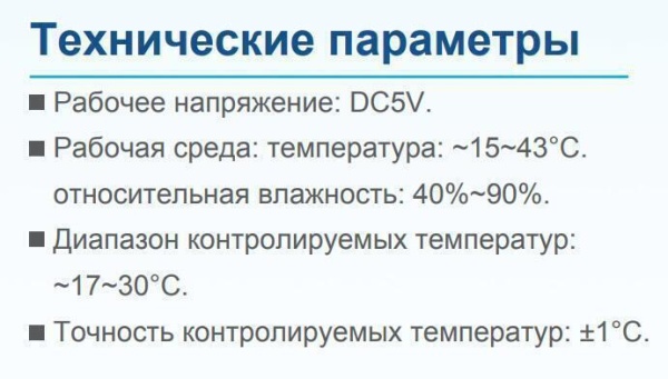 Индивидуальный проводной пульт  IGC WC-12B