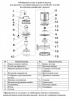 Насос фекальный LEO 50WQD 5-7-0.25MA