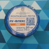 Лента ПВХ 50мм. х 25м. черная