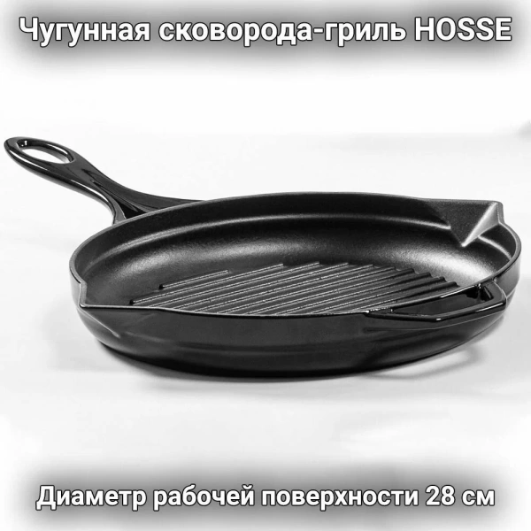 Круглая сковорода-гриль HS Y GTV 28 BLACK MAT