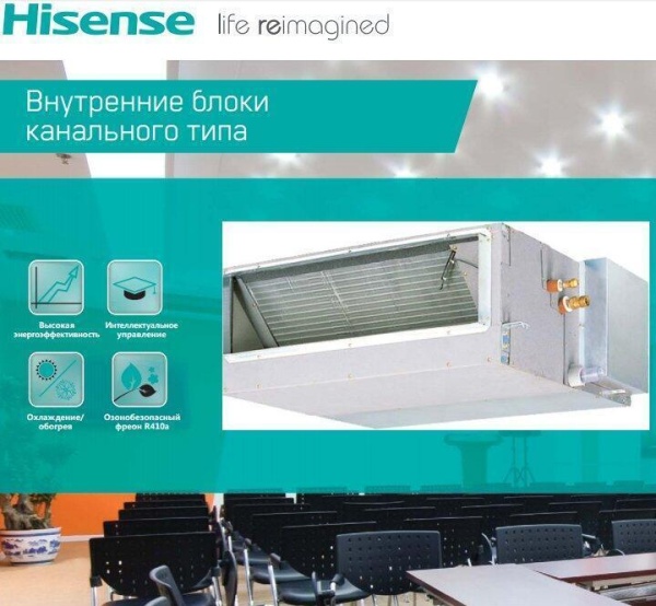 Канальная VRF система Hisense AVD-14UXCSAH