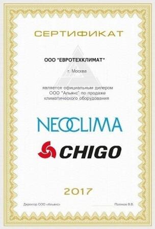 Промышленный осушитель воздуха Neoclima ND1200