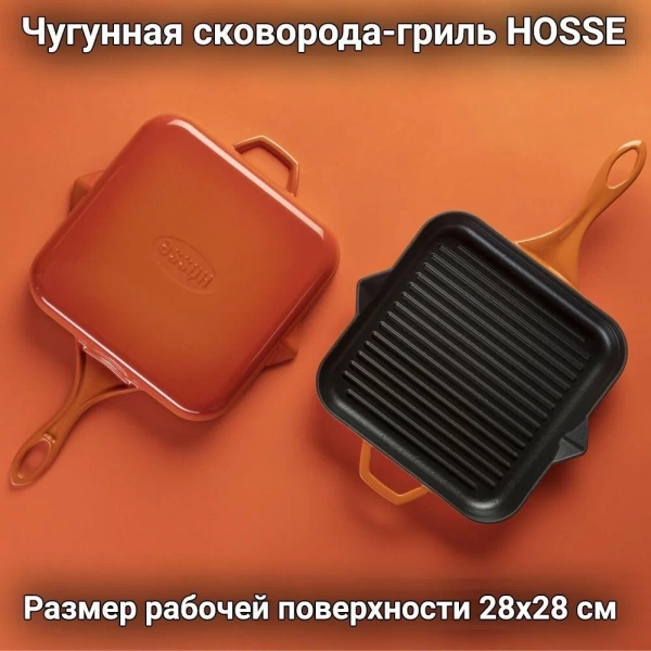 Квадратная сковорода-гриль HS K GTV 2828 ORANGE