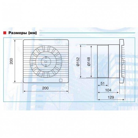 Вытяжка для ванной диаметр 150 мм Soler & Palau Decor 300C