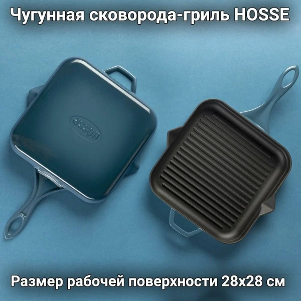 Квадратная сковорода-гриль HS K GTV 2828 BLUE