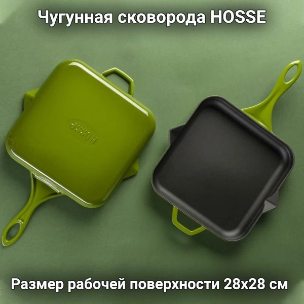 Квадратная сковорода HS K KTV 2828 GREEN