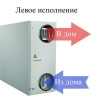 Приточно-вытяжная вентиляционная установка Turkov ZENIT-1000W