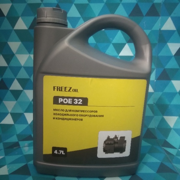 Масло синтетическое Freezoil POE 32 (4.7л.) для работы с HFC (ГФУ): R134a, R404A, R507, R407C, R410
