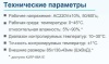 Индивидуальный проводной термостат для управления канальными двухтрубными фанкойлами IGC WC-18B2T