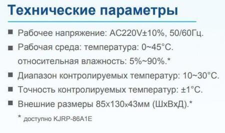 Индивидуальный проводной термостат для управления канальными двухтрубными фанкойлами IGC WC-18B2T