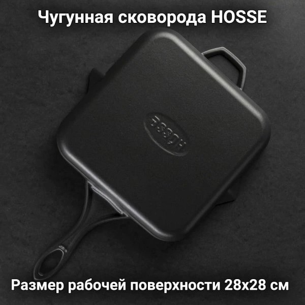 Квадратная сковорода HS K KTV 2828 BLACK MAT