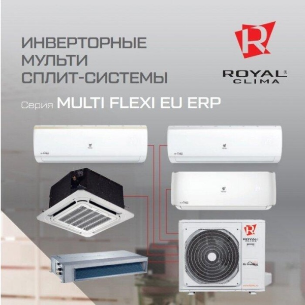 Внешний блок мульти сплит-системы на 5 комнат Royal Clima 5RFM-42HN/OUT