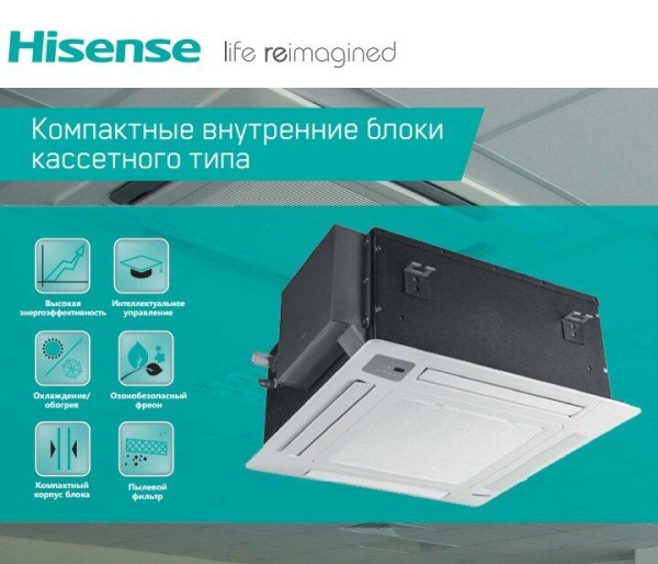 Кассетная VRF система Hisense AVC-12URCSAB