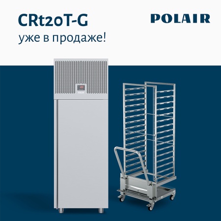 Камера шоковой заморозки Polair CRt20T-G с универсальной тележкой