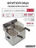ФРИТЮРНИЦА AIRHOT EF4+4
