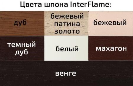Каменный камин (портал+очаг) InterFlame Exter M / Экстер М с очагом Foton 13-23 Led