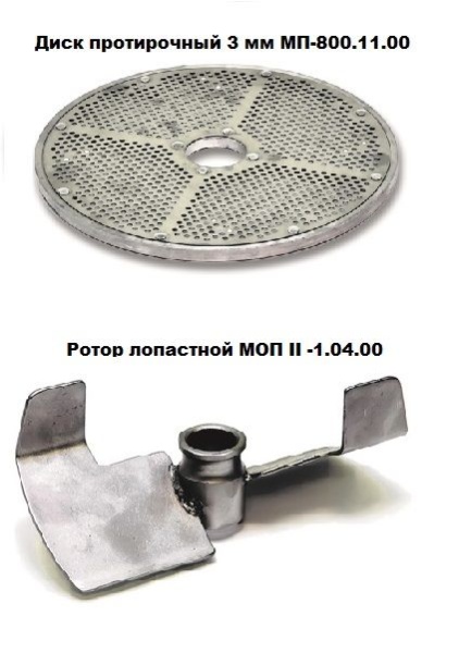 Машина протирочная ОМ–350-02