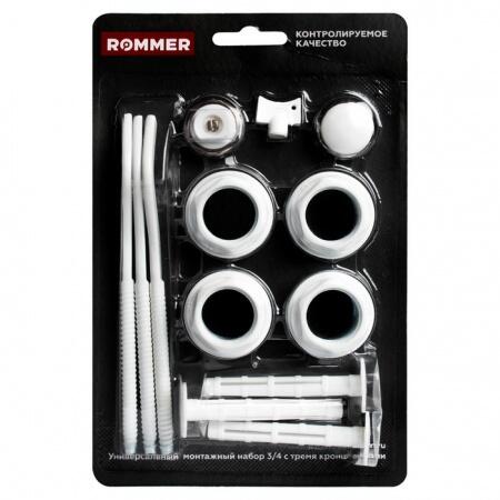 Комплект подключения Rommer 13 в 1 (RAL9016) 3/4