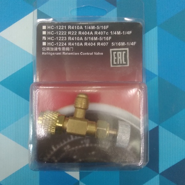 Вентиль сервисный FC-34B HC-1223 (R410 5/16M - 5/16F) 