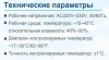 Индивидуальный проводной электронный термостат для управления напольно-потолочными фанкойлами IGC WC