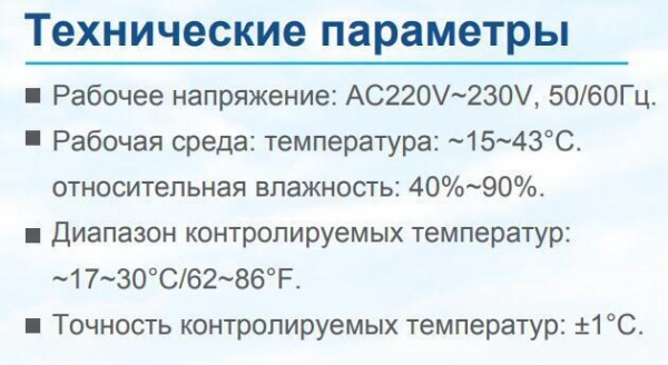 Индивидуальный проводной электронный термостат для управления напольно-потолочными фанкойлами IGC WC