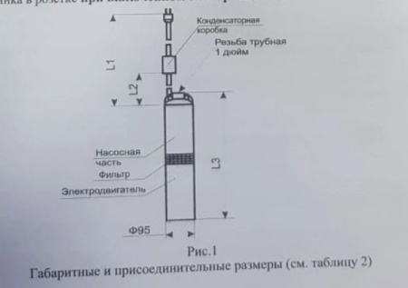 Насос погруж. скважинный Промэлектро (Водолей) БЦПЭУ 0.32-63У