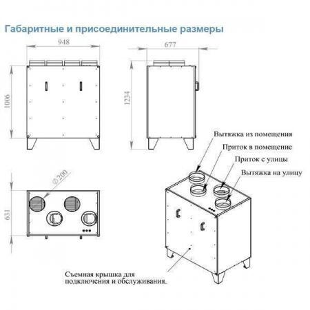 Приточно-вытяжная вентиляционная установка Breezart 1000 Lux RP PB 4,8-380 (без возд. кл.)