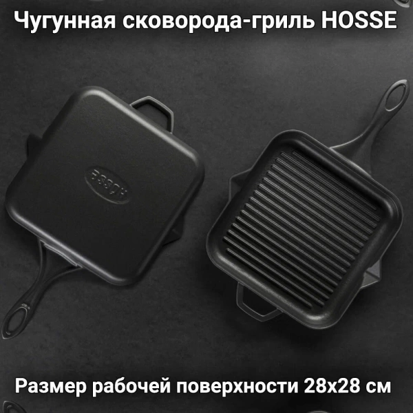 Квадратная сковорода-гриль HS K GTV 2828 BLACK MAT